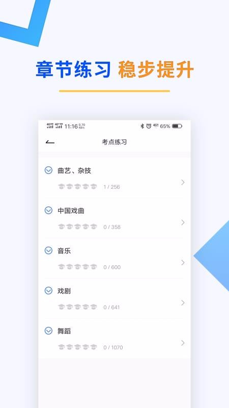 演出经纪人题库v3.2.0
