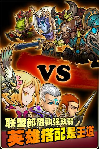 幻想英雄OLv4.0.2