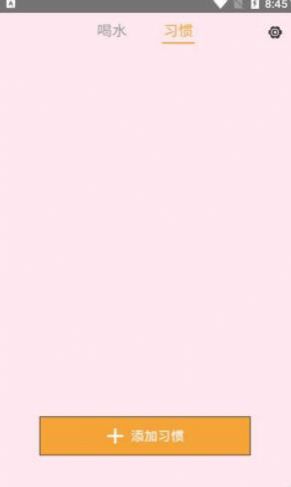 粉兔喝水笔记v1.0.0