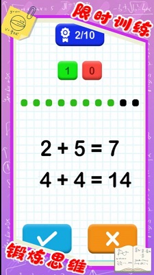 彤乐儿童加法减法v1.2