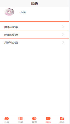 追书大师小说阅读器v1.0.0