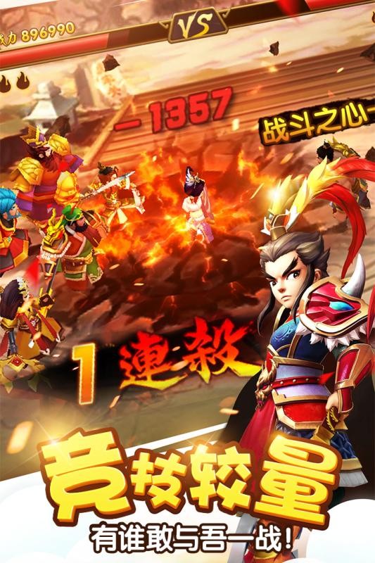 塔防三国志2v7.5.00