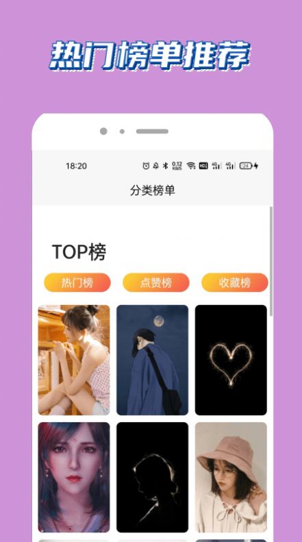 腐漫画壁纸v1.0.0