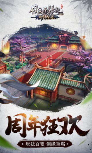 倚天屠龙记v1.5.0