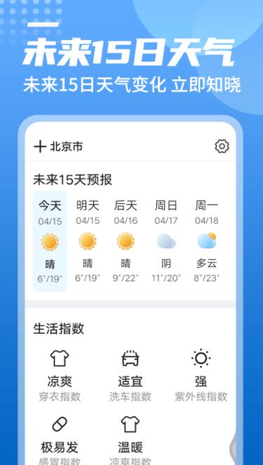 统一华夏天气v1.0.0