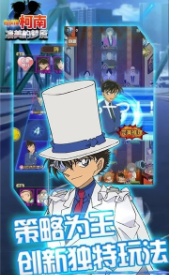 名侦探柯南凄美的梦魇v2.1.1