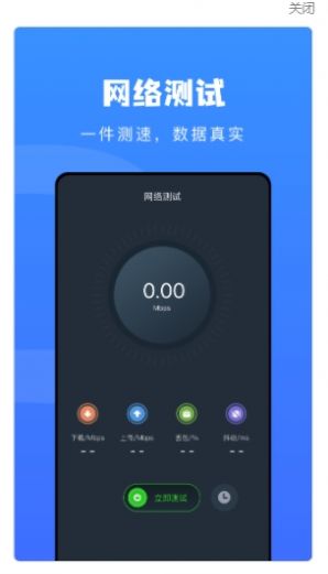 wifo万能网络v1.1