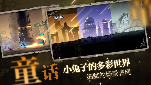 进击的兔子v1.0.1