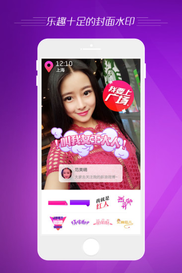 微拍福利广场爱视频网v1.8.1