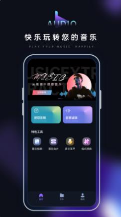 音乐转换器鸭v1.0.1