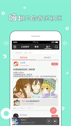 幻音音乐2.7.1版v2.7.1