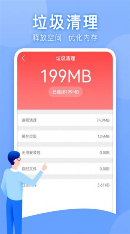 万能WLAN上网助手v1.0.0