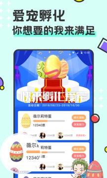 免费桌面宠物appv3.0.0.1
