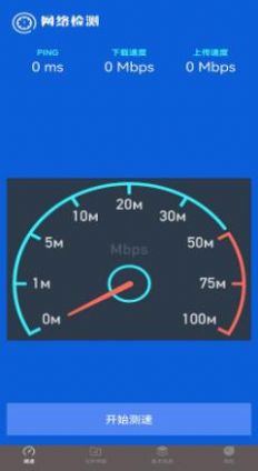 wnys万能助手v1.1