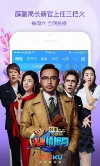 优酷VIP播放器v11.0.54