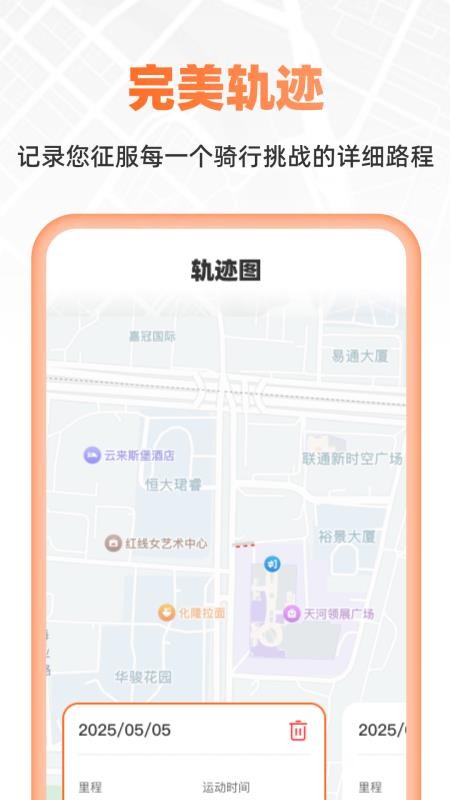 超清卫星实时导航v1.0.0