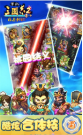 单机三国志2v1.2.6