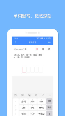 悬浮记单词v1.0.3