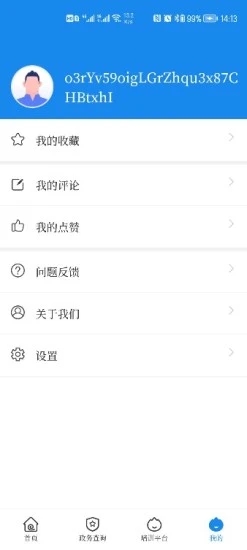 核安全新媒体v1.0.0