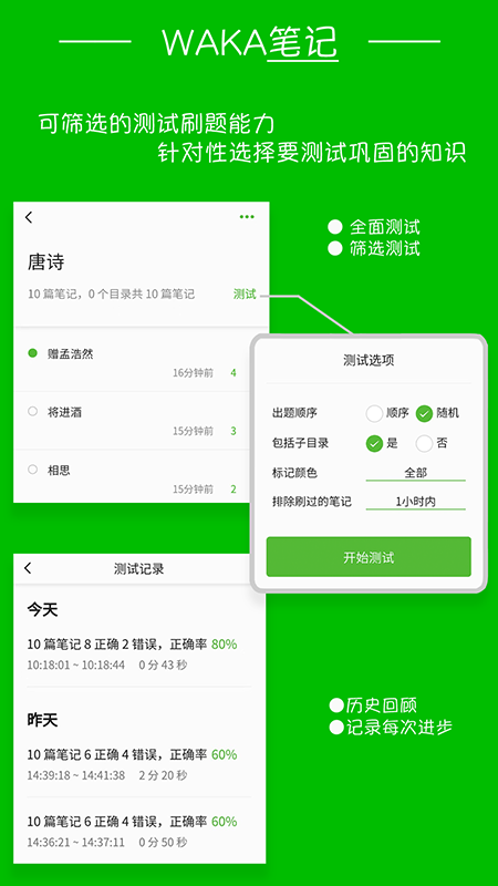 waka笔记v1.0.0
