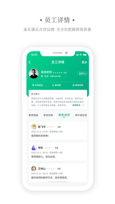 艺同学机构版v2.1.3