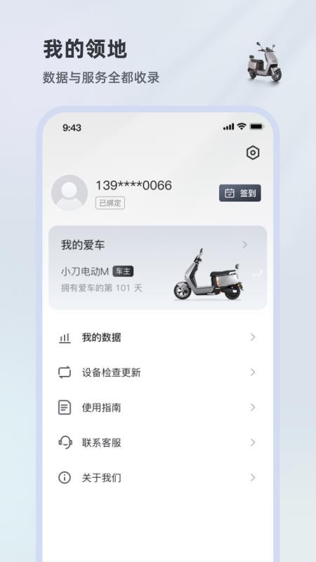 小刀智行v1.0.6