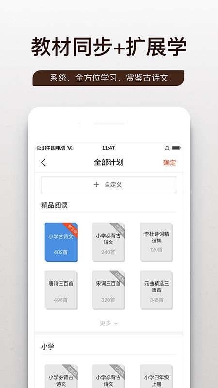 问道国学v1.0.34