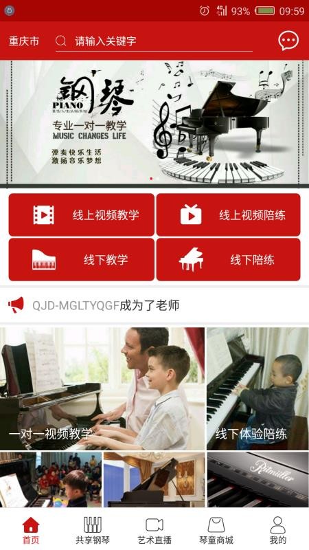 巴巴扬网校v2.0.13