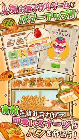 洋果子店rose面包房汉化版v1.0.17