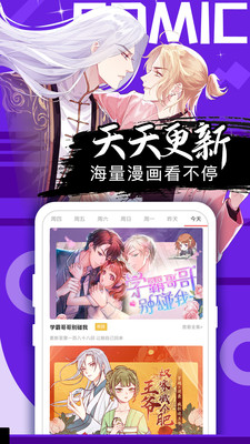 好看漫画免费版v2.5.6