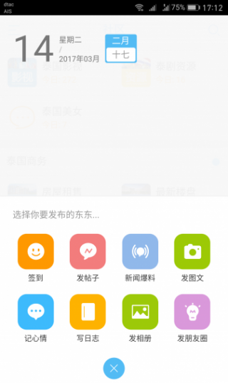 泰联网v2.0.36