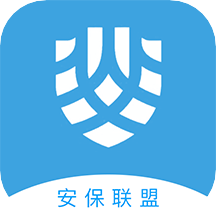 安保联盟v4.0.0