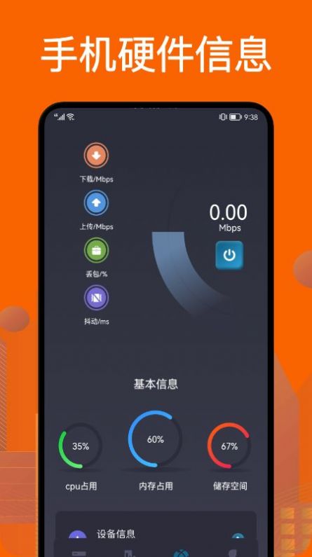 针孔摄像头防拍器v1.1