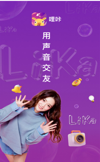 哩咔语音v6.1.5