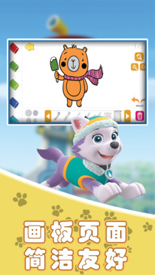 小熊熊学画画v1.0