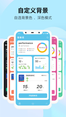 靠谱背单词v2.0.7