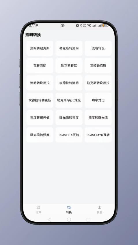 照明计算v1.1