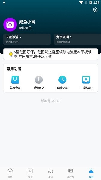 独播影视v5.0.0