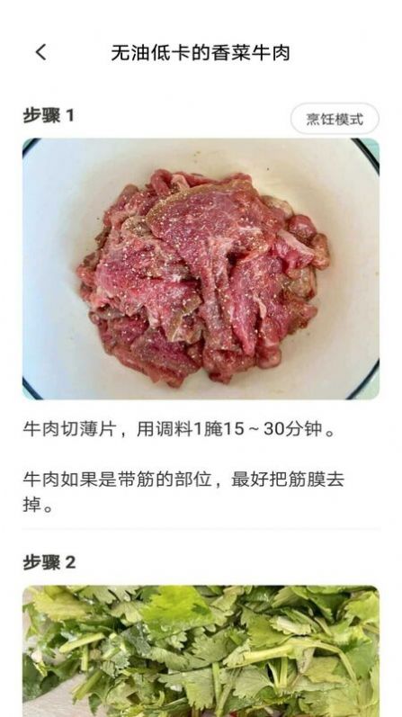 新手食谱学做菜v1.0.0