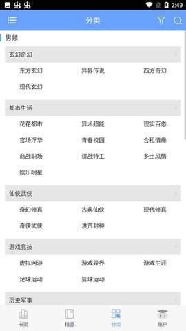 狐小二小说v1.45