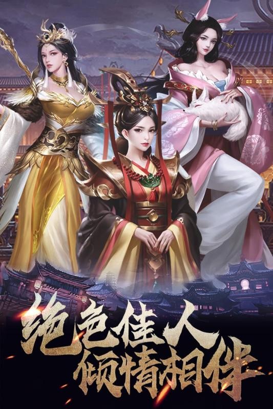 华夏英雄传安卓版v3.4.0