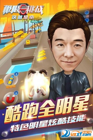 极限挑战这就是命手游最新正版v0.0.1