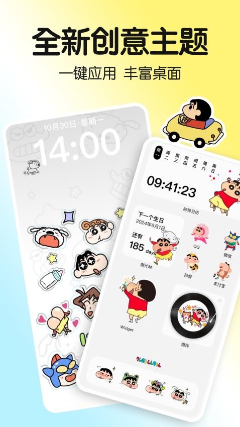 一键主题v1.0.00.016