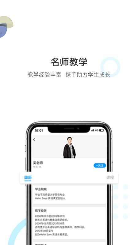 优课帮v0.1.2