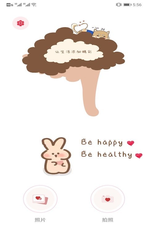 拍立得复古相机v1.6