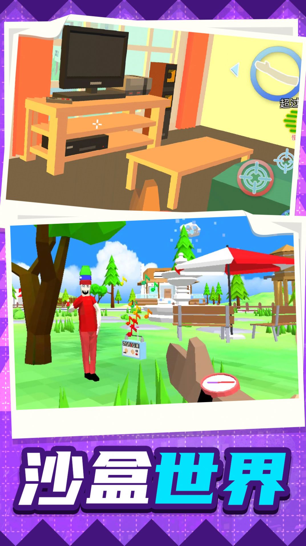 梦幻城市暴走竞技v1.0.0