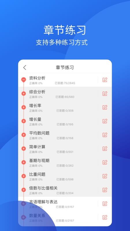 联大教师资格证v1.0.2