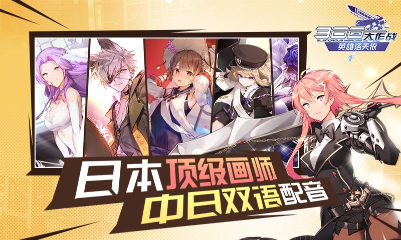 300大作战手游安卓版v1.33