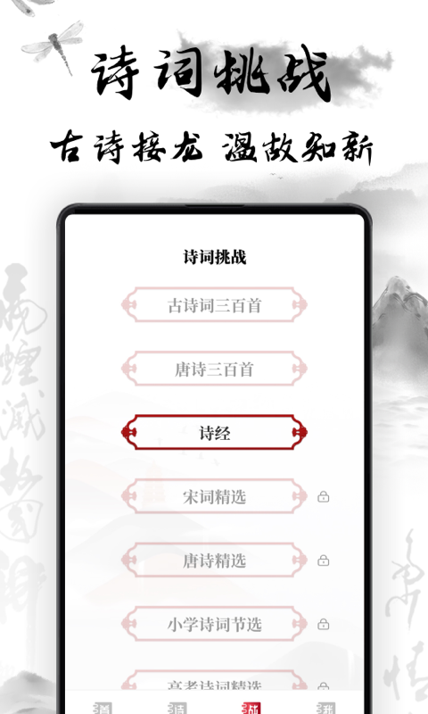 中国古诗词大全v16