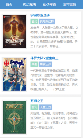 穿书掌中宝v3.01.00